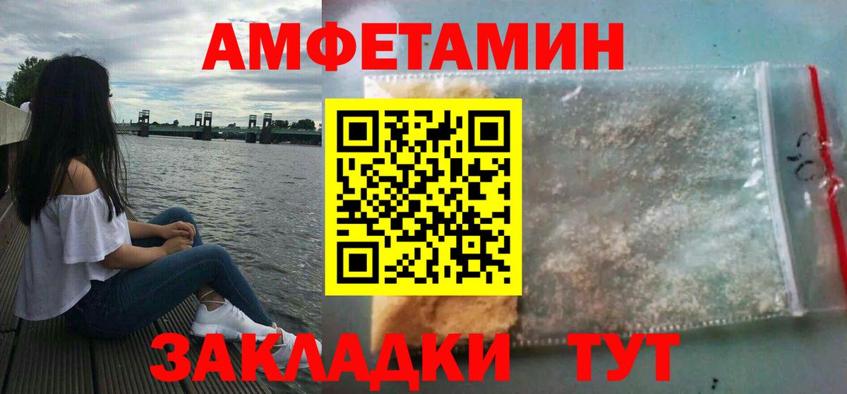 АМФЕТАМИН Premium Шахты