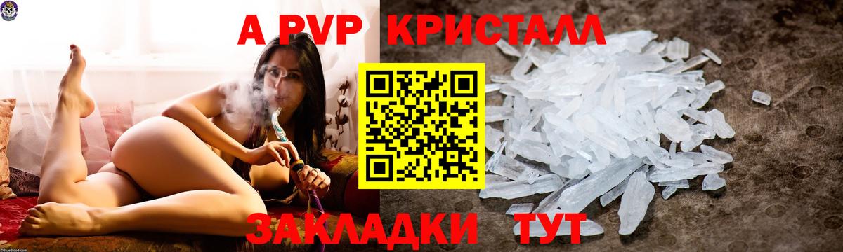 Alpha-PVP мука  Вход с VPN  Alfa_PVP СК  A PVP Соль  Шахты 
