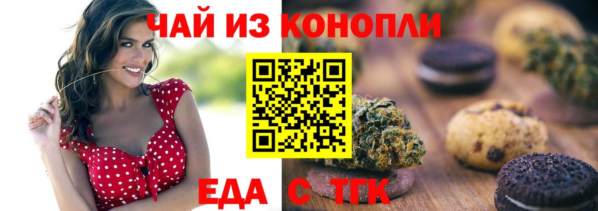 Cannafood конопля  Вход с VPN  Шахты 