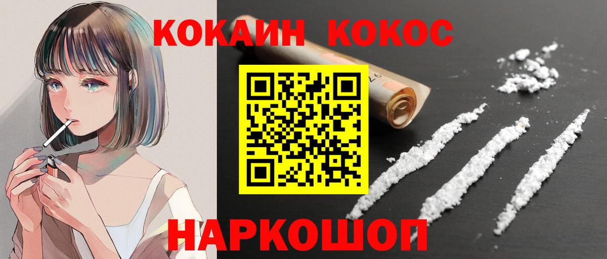 Кокаин 99% Шахты