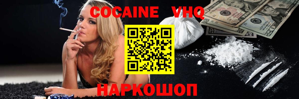 КОКАИН Колумбийский  КОКАИН Боливия  Шахты  Вход с VPN 