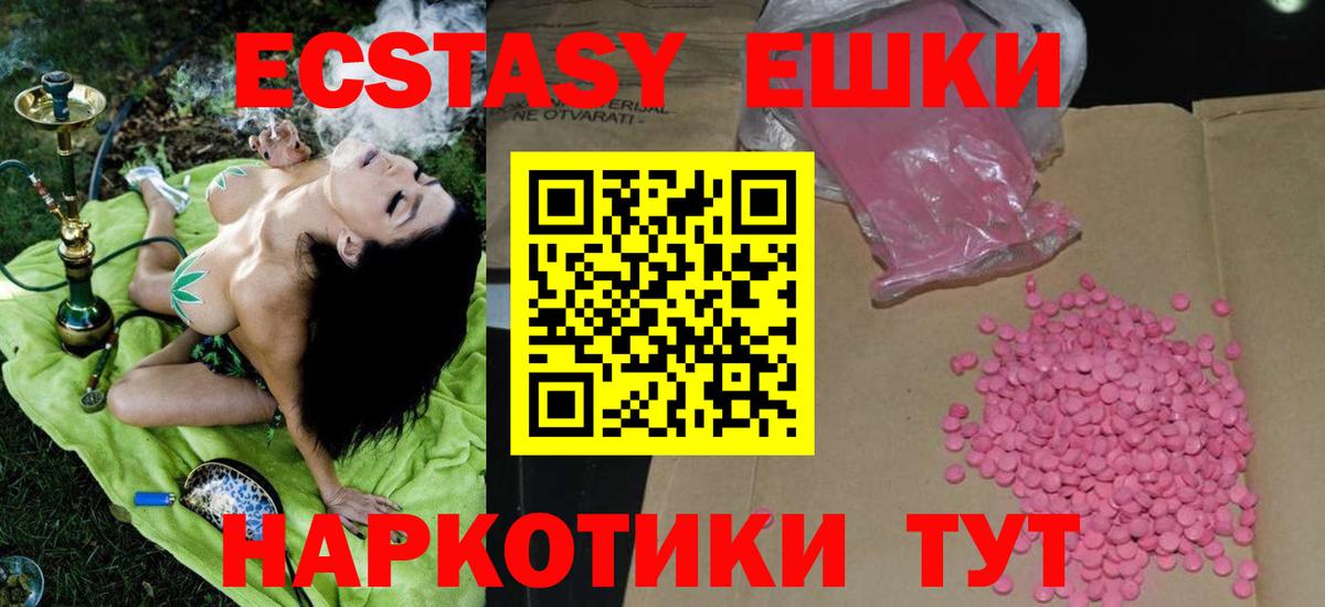 Шахты  Ecstasy XTC  Ecstasy VHQ  Вход с VPN 
