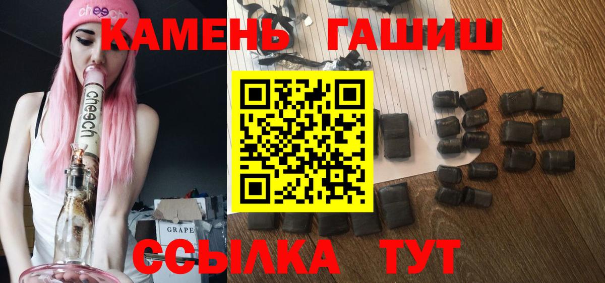 Гашиш  Вход с VPN  Гашиш 40% ТГК  Шахты  как найти закладки  ГАШИШ 40% ТГК 