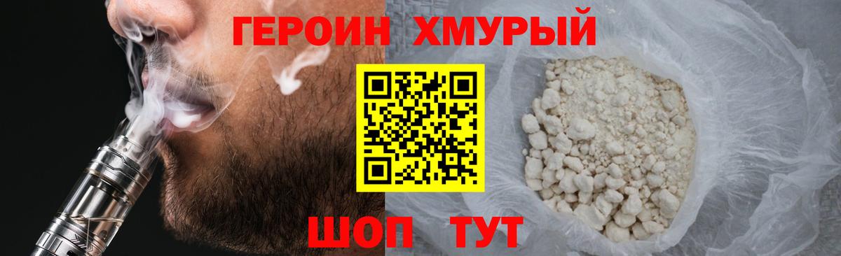 Шахты  Героин Афган  Вход с VPN 