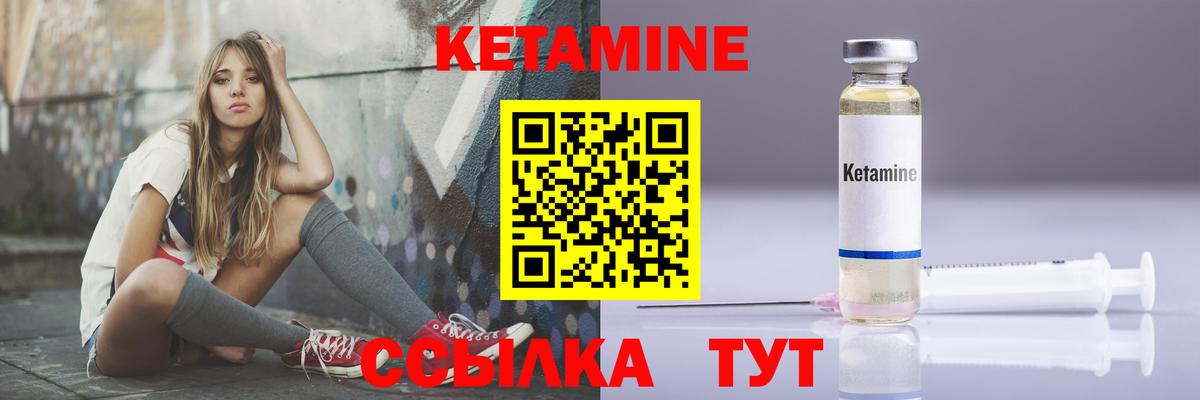 Кетамин VHQ  Кетамин ketamine  Шахты  Вход с VPN 
