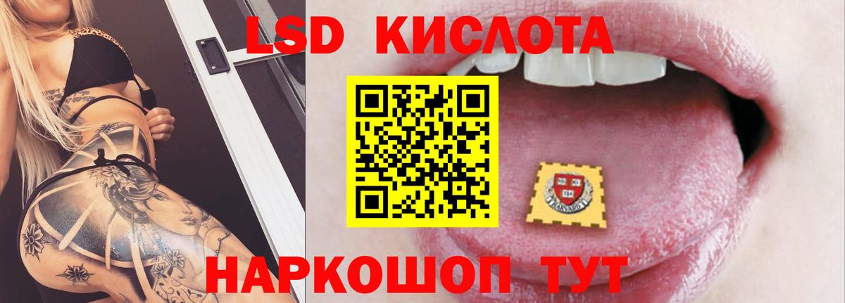 Лсд 25 экстази кислота Шахты