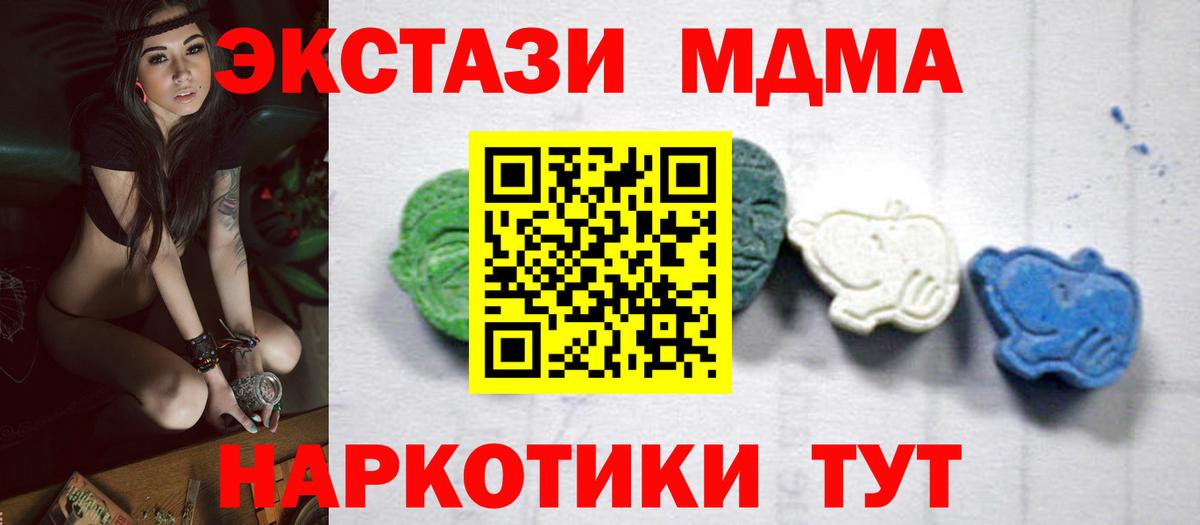 Шахты  МДМА Molly  Вход с VPN  MDMA crystal 