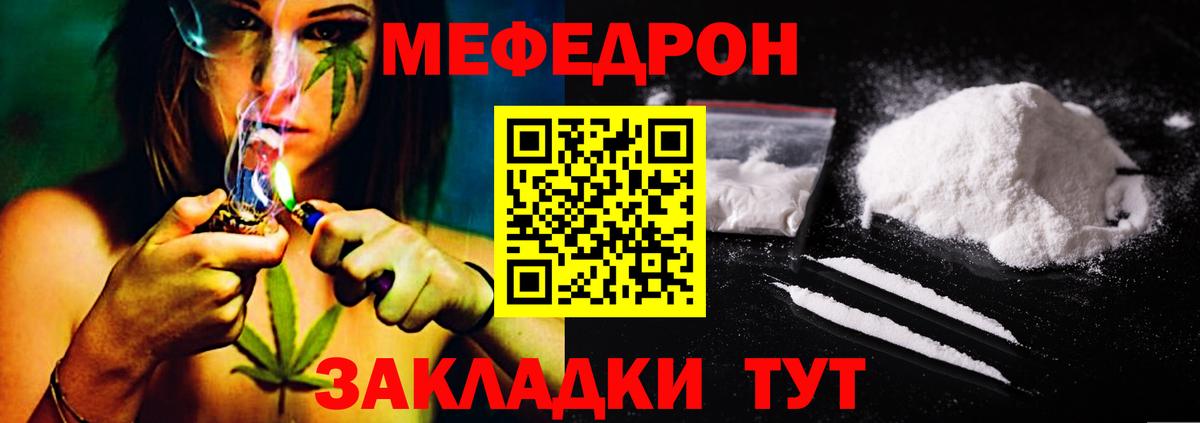 Мефедрон  Шахты