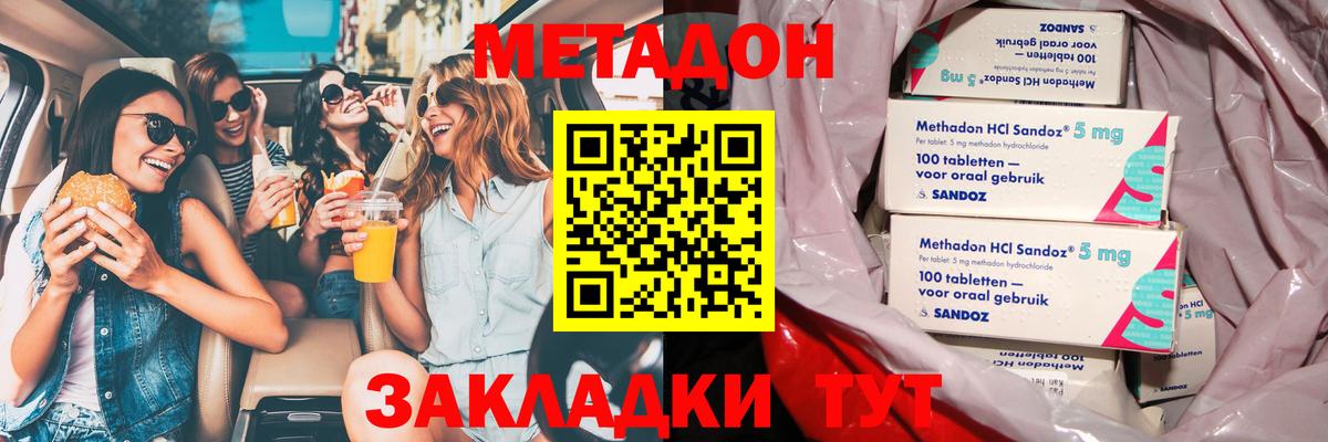 это какой сайт  МЕТАДОН мёд  Вход с VPN  Шахты 