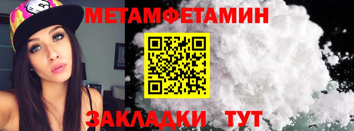 Метамфетамин пудра  Вход с VPN  Шахты 