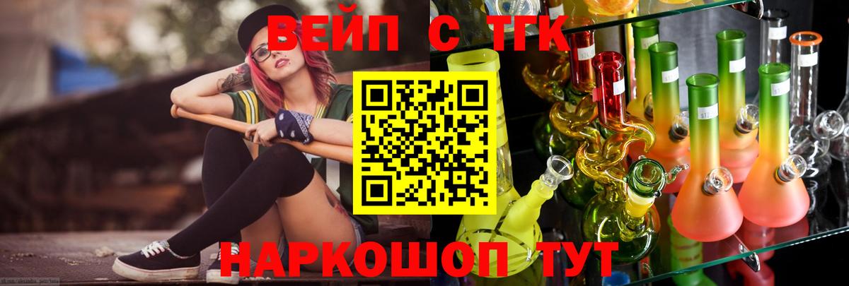 ТГК жижа  Вход с VPN  ТГК Wax  где купить наркоту  Шахты 